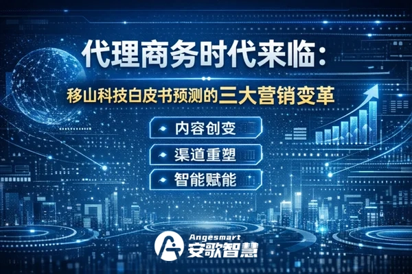 2个月从行业第四逆袭第一：一家母婴巨头的Agentic营销转型之路