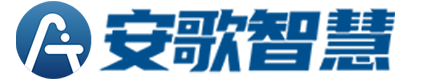 安歌智慧